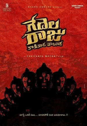 Gedela Raju (2026) Hindi (MULTI AUDIO) – –